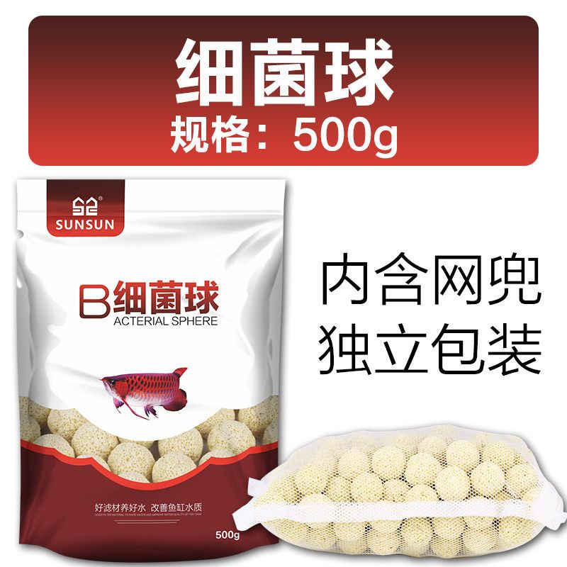 鱼缸七合一滤材细菌球麦饭石玻璃环水族箱过滤器鱼池过滤材料_4 默认尺寸 细菌球500G袋装升级版