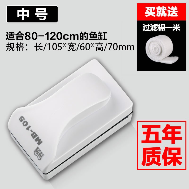 鱼缸刷磁力刷神器刷缸擦玻璃擦器清洗清理清洁工具双面擦刷子_1 默认尺寸 中号（适合80-120长鱼缸）质保五年送一米过滤棉