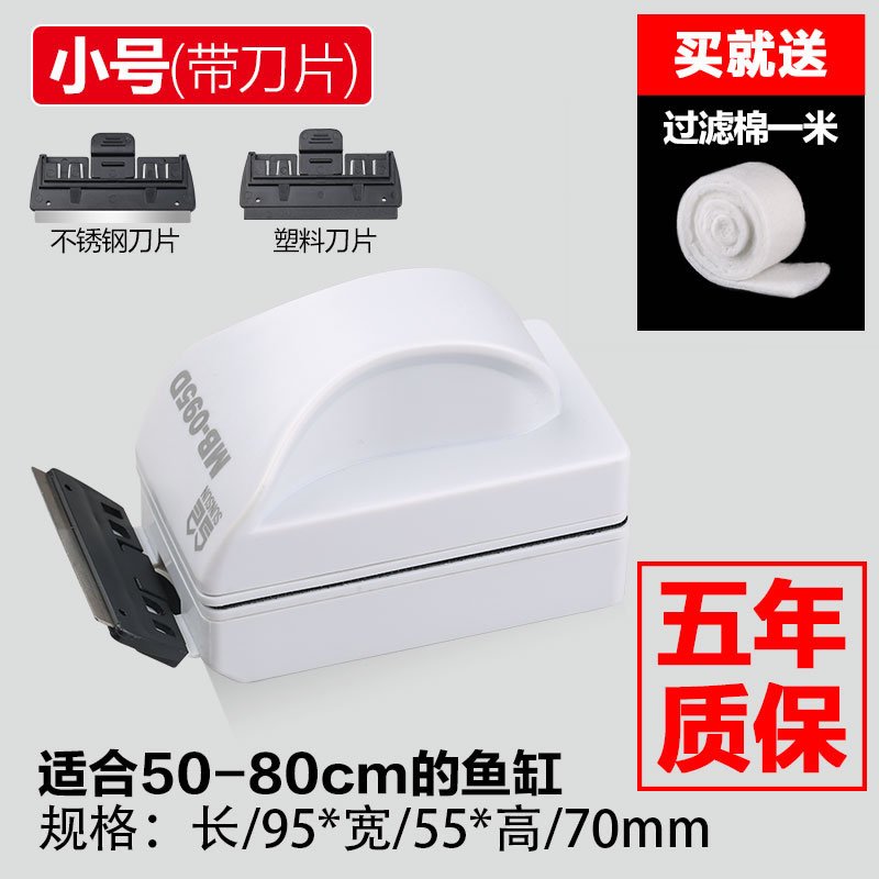 鱼缸刷磁力刷神器刷缸擦玻璃擦器清洗清理清洁工具双面擦刷子_1 默认尺寸 小号带刀片质保五年送一米过滤棉