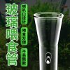鱼缸喂食管喂鱼喂虾神器喂食器玻璃喂食定位鱼缸投食器高清 默认尺寸 高清玻璃喂食管35CM+喂食盒