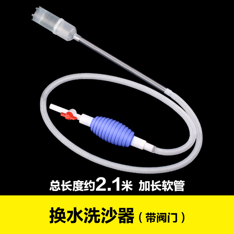 鱼缸换水器神器养鱼洗砂器吸便器虹吸水族清洗抽水器 默认尺寸 精品吸水器（带阀门）总长2.1米