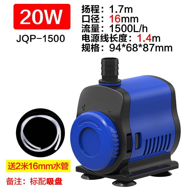 鱼缸水泵循环泵小水泵抽水泵潜水泵静音小型底吸泵迷你过滤泵_6 默认尺寸 JQP1500多功能过滤循环潜水泵20W送2米水管