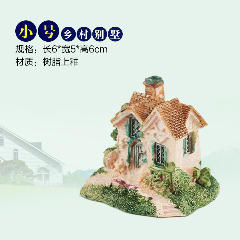 鱼缸造景假山水族箱仿真造景装饰用品水装饰树脂材质摆件_1 默认尺寸 小号别墅（144D）