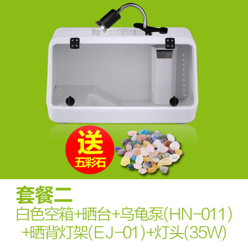 乌龟缸水陆缸乌龟缸带晒台巴西龟缸龟箱养龟盆别墅_3 默认尺寸 白色缸套餐三（带晒台+过滤器+晒背灯+五色石）
