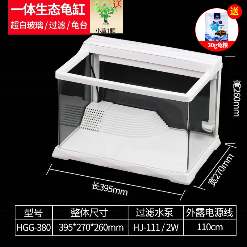 创意乌龟缸带晒台养龟的专用水陆缸家用乌龟别墅玻璃小型鱼缸_1 默认尺寸 （送饲料小草）豪华龟缸带晒台过滤长39.5宽27高26
