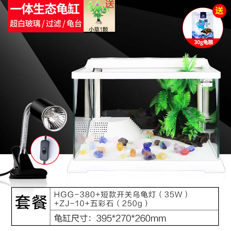 创意乌龟缸带晒台养龟的专用水陆缸家用乌龟别墅玻璃小型鱼缸_1 默认尺寸 （送饲料小草）豪华龟缸带晒台过滤长39.5+豪华造景+晒台灯