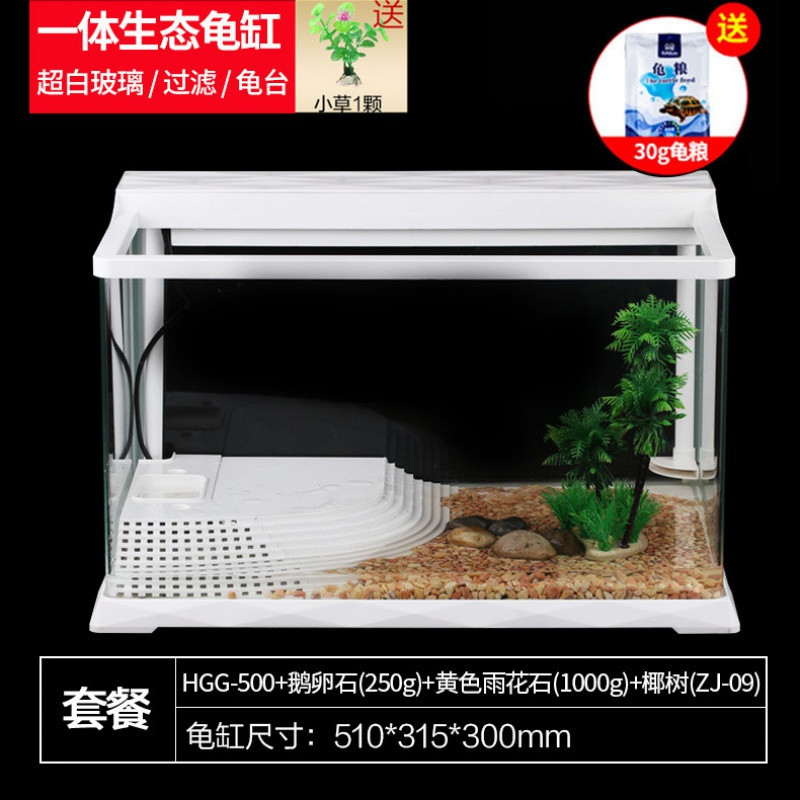 创意乌龟缸带晒台养龟的专用水陆缸家用乌龟别墅玻璃小型鱼缸_1 默认尺寸 （送饲料小草）豪华龟缸带晒台过滤长51+豪华造景