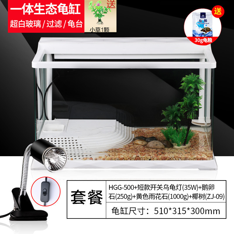 创意乌龟缸带晒台养龟的专用水陆缸家用乌龟别墅玻璃小型鱼缸_1 默认尺寸 （送饲料小草）豪华龟缸带晒台过滤长51+豪华造景+晒台灯