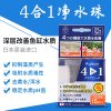 四合一净水魔珠过滤水藻去去味过滤器滤材控PH日本进口 默认尺寸 四袋净水魔珠（四合一功能）