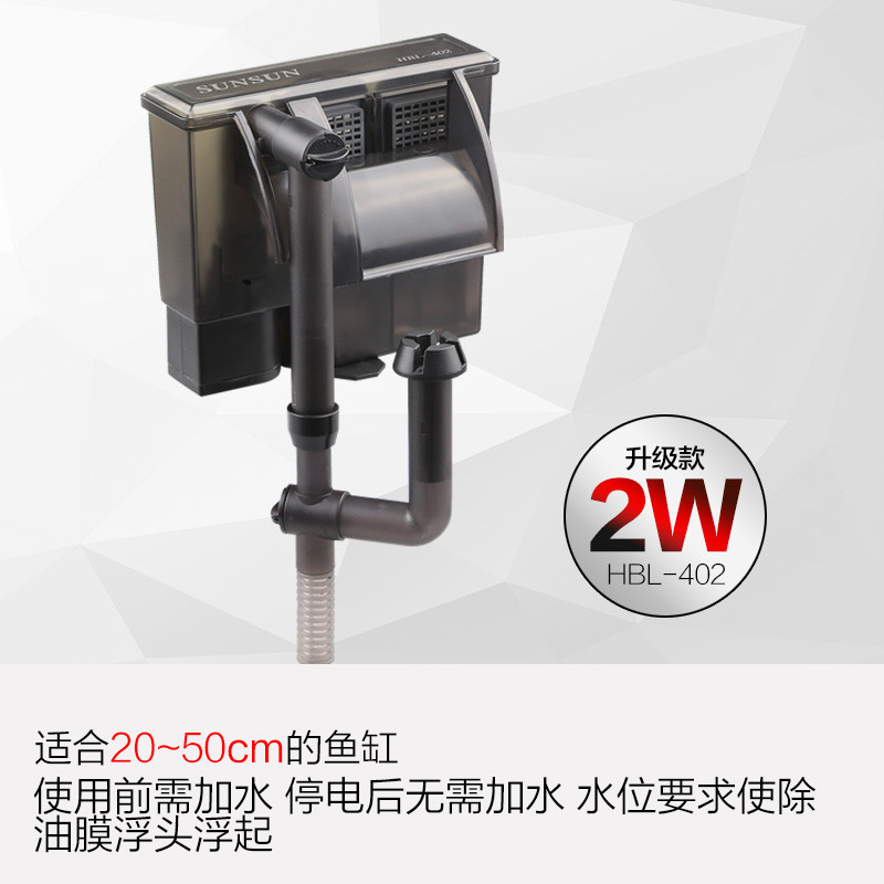壁挂式过滤器三合一外置鱼缸冲氧泵小型水族箱乌龟缸瀑布设备_9 默认尺寸 HBL-402适合20-50cm长鱼缸
