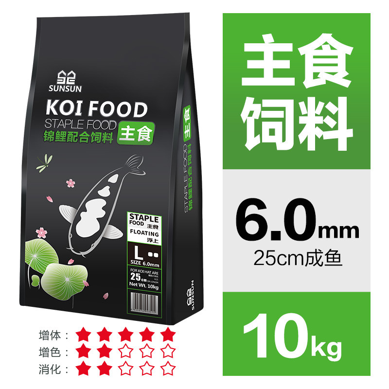 大型中型锦鲤鱼食专用鱼粮增色增体锦鲤鱼饲料不浑水家用池塘 默认尺寸 锦鲤专用主食10KG（6mm）适用25CM以上鱼