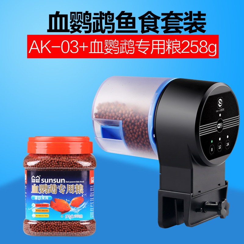 自动喂食器鱼缸金鱼小型投食器水族箱智能定时自动喂鱼神鱼器 默认尺寸 带漏斗底座WIFI款+双食盒+258g血鹦鹉粮