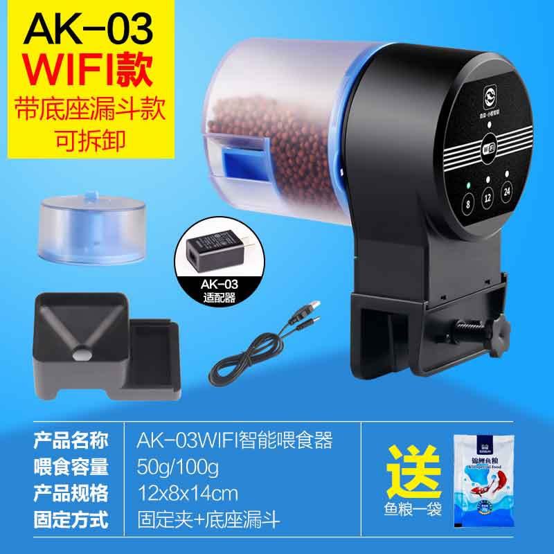 自动喂食器鱼缸金鱼小型投食器水族箱智能定时自动喂鱼神鱼器 默认尺寸 带漏斗底座WIFI款+双食盒+送30g饲料