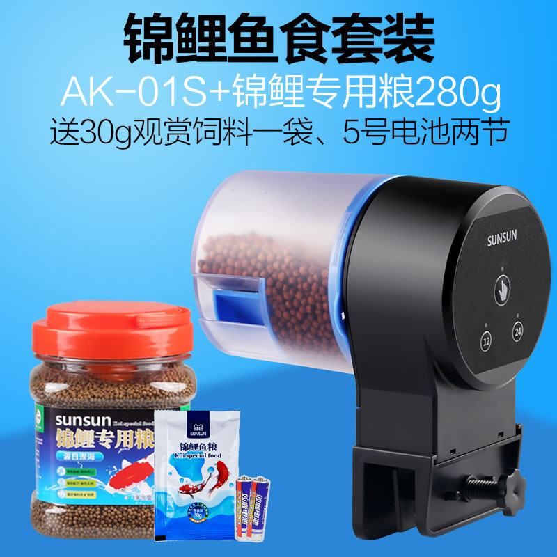 自动喂食器鱼缸金鱼小型投食器水族箱智能定时自动喂鱼神鱼器 默认尺寸 带漏斗底座智能款+双食盒+送30g饲料+280g锦鲤粮