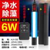 高档鱼缸灯uv灯鱼缸紫外线消毒灯uv潜水灯内置鱼池灯 默认尺寸 五档定时防爆石英带挡光板6W长23CM