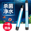 鱼缸UV灯紫外线鱼池除藻潜水灯水族箱消毒内置灯_2 默认尺寸 (送定时器)20W防爆石英杀菌灯34.5CM送抑菌盐