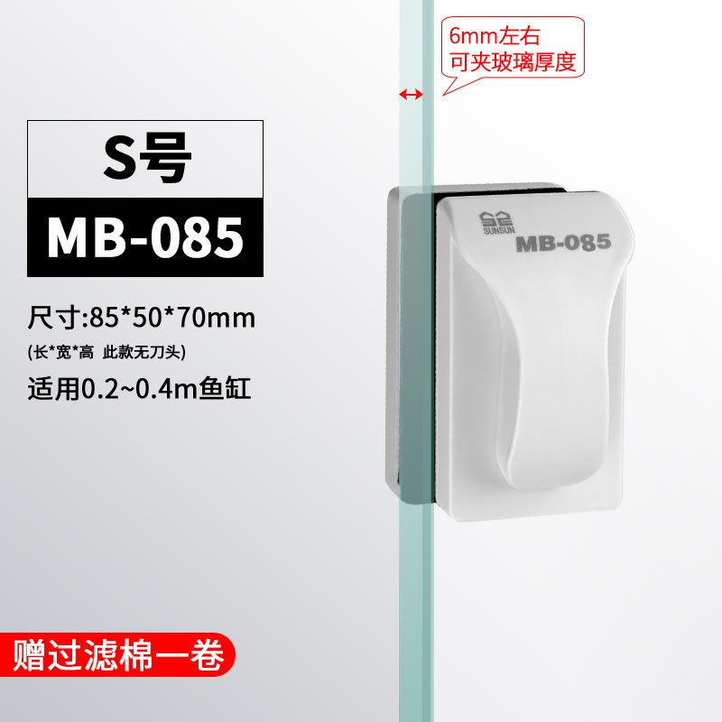 鱼缸擦磁力刷擦鱼缸神器清理清洁工具清洗玻璃擦擦缸器磁力 默认尺寸 迷你号（适合50长以下鱼缸）