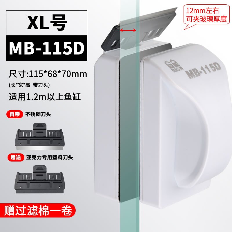 鱼缸擦磁力刷擦鱼缸神器清理清洁工具清洗玻璃擦擦缸器磁力 默认尺寸 大号带刀片