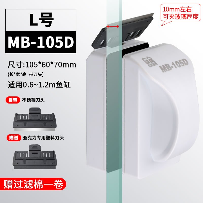 鱼缸擦磁力刷擦鱼缸神器清理清洁工具清洗玻璃擦擦缸器磁力 默认尺寸 中号带刀片