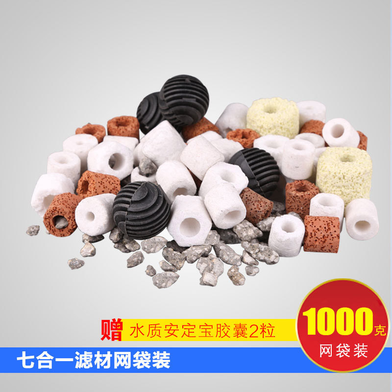 鱼缸滤材陶瓷环细菌屋麦饭石玻璃环水族箱过滤器鱼池过滤材料_4 默认尺寸 1000g网袋装（送水质安定剂胶囊2粒）