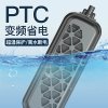 变频外置显示双数显PTC鱼缸加热棒超温保护自动恒温防爆加热 默认尺寸 （质保3年）外置双数显变频PTC款800W