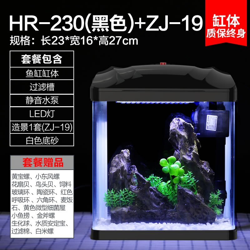 鱼缸水族箱生态桌面金鱼缸玻璃迷你小型客厅懒人免换水家用缸_2 默认尺寸 （高清玻璃）黑230+假山+底沙（送17件套）