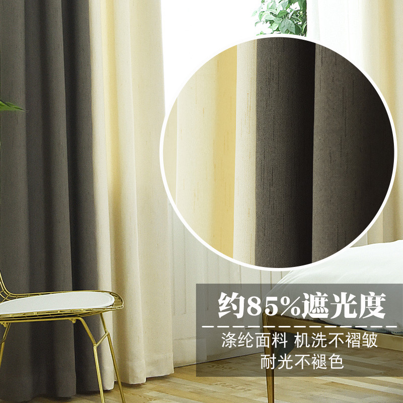 北欧风客厅阳台拼接窗帘现代简约书房全遮光卧室拼色窗帘布可定制_3 宽4高2.6挂钩【高度免费改短】 简栖黑白拼接窗帘