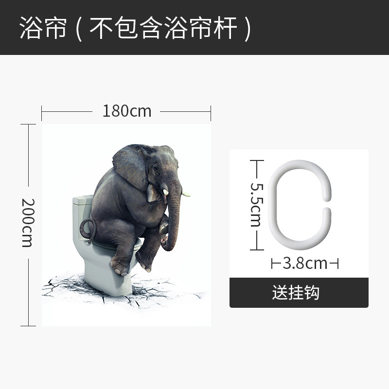 北欧个性大象浴帘防水卫生间洗澡间隔断布洗澡淋浴房挂帘套装弧形_2 默认尺寸 思考中的大象浴帘180宽*高200cm