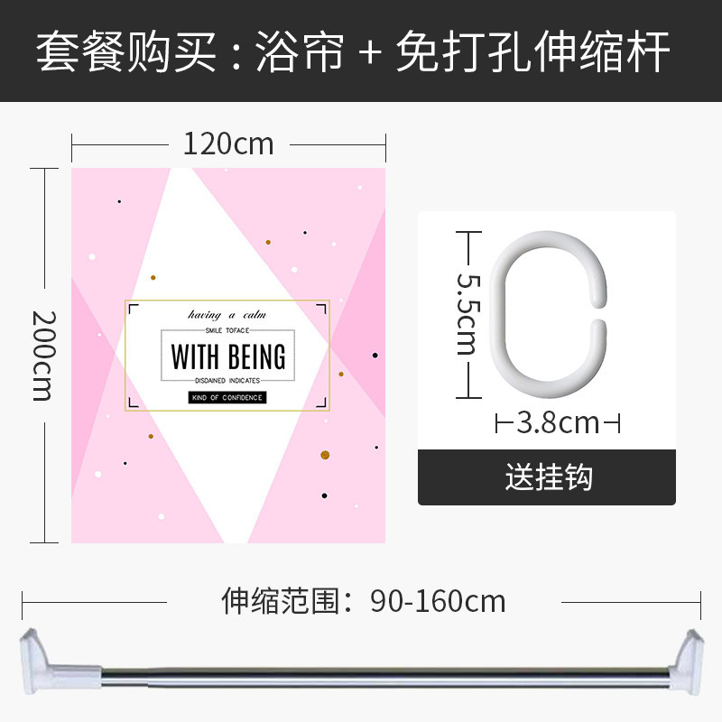 北欧ins浴帘淋浴隔断挂帘套装免打孔浴室防水布加厚防霉隔水帘子 默认尺寸 【套餐有杆优惠10元】宽120高200