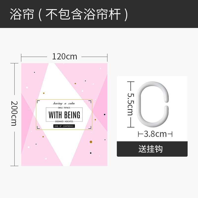 北欧ins浴帘淋浴隔断挂帘套装免打孔浴室防水布加厚防霉隔水帘子 默认尺寸 粉白拍照浴帘宽120高200