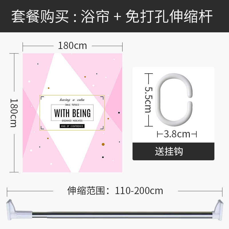 北欧ins浴帘淋浴隔断挂帘套装免打孔浴室防水布加厚防霉隔水帘子 默认尺寸 【套餐有杆优惠10元】宽180高180