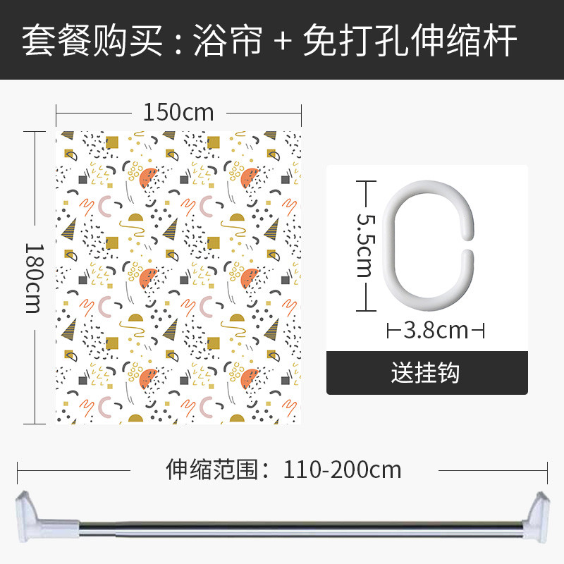 北欧ins风浴帘套装免打孔伸缩杆浴室防水布卫生间隔断帘卧室帘 默认尺寸 【套餐含杆优惠10元】150*180cm