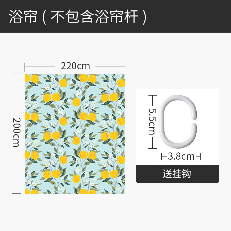 北欧风格浴帘浴室防水卫生间挂帘加高套装免打孔窗帘布遮光免安装 默认尺寸 金桔柠檬220宽*高200cm送钩