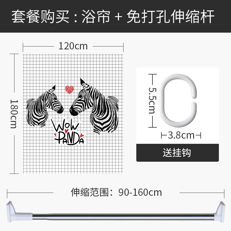 北欧风浴帘浴室防水布厕所卫生间洗澡隔断帘加高套装免打孔伸缩杆 默认尺寸 【套餐含杆优惠10元】120*180cm