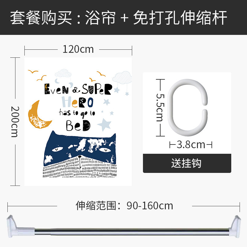 浴帘浴室防水布卫生间帘子淋浴房隔断套装免打孔加厚防霉北欧 默认尺寸 【套餐含杆优惠10元】120*200cm