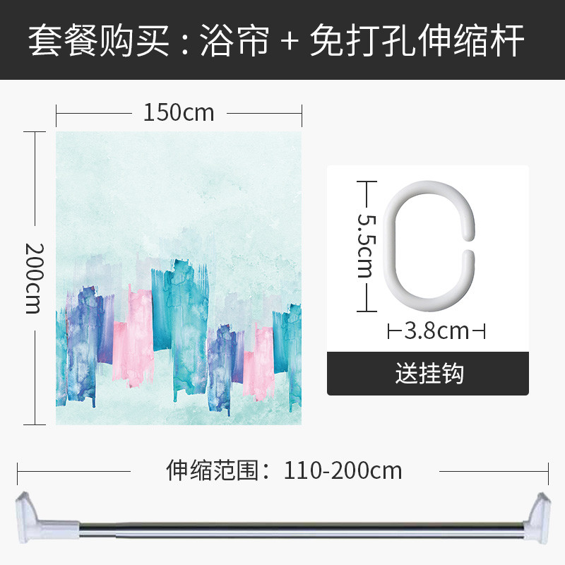 现代简约浴帘浴室防水布客厅隔断帘套装免打孔家用厕所卫生间窗帘 默认尺寸 【套餐含杆优惠10元】150*200cm