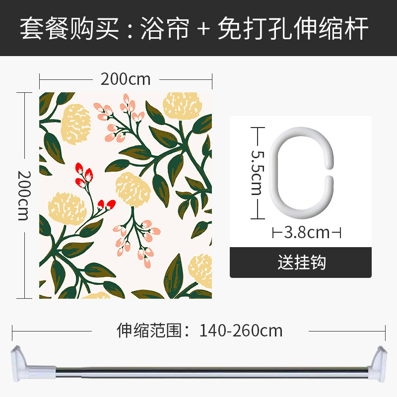 美式乡村浴帘浴室防水布隔断帘套装免打孔卫生间淋浴洗澡加厚防霉 默认尺寸 【套餐含杆优惠10元】200*200cm