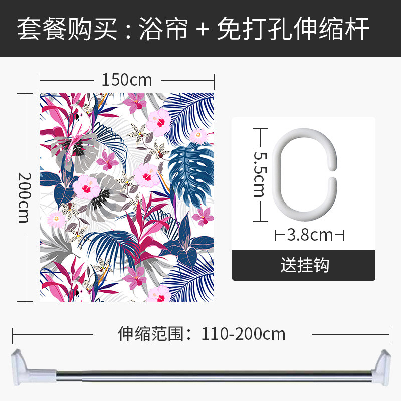 美式复古浴帘套装免打孔防水防霉卫生间伸缩杆隔断洗澡淋浴间家用 默认尺寸 【套餐含杆优惠10元】150*200cm