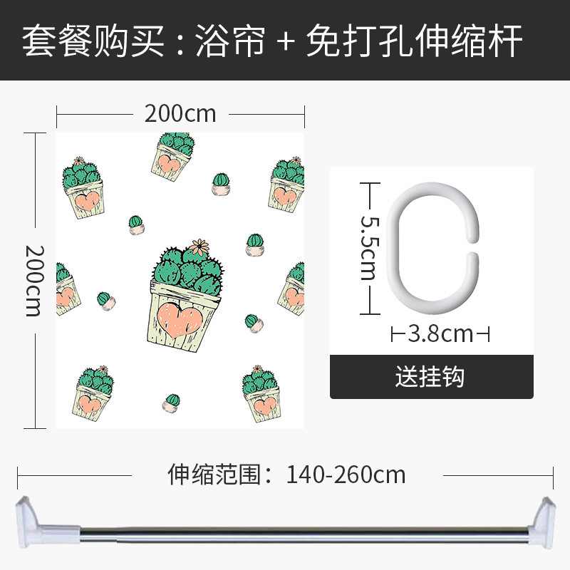 北欧浴帘浴室防水布卫生间印花隔断帘套装免打孔安装挂帘厕所窗帘 默认尺寸 【套餐含杆优惠10元】200*200cm