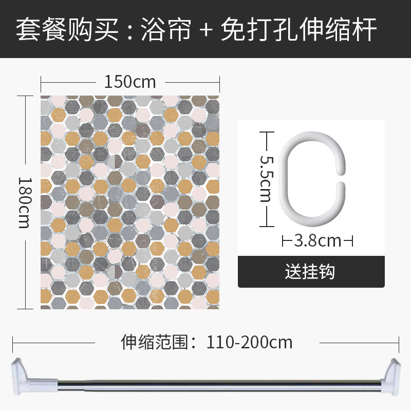 ins北欧浴帘浴室防水布干湿分离隔断帘厕所卫生间挂帘小户型洗澡 默认尺寸 【套餐含杆优惠10元】150*180cm
