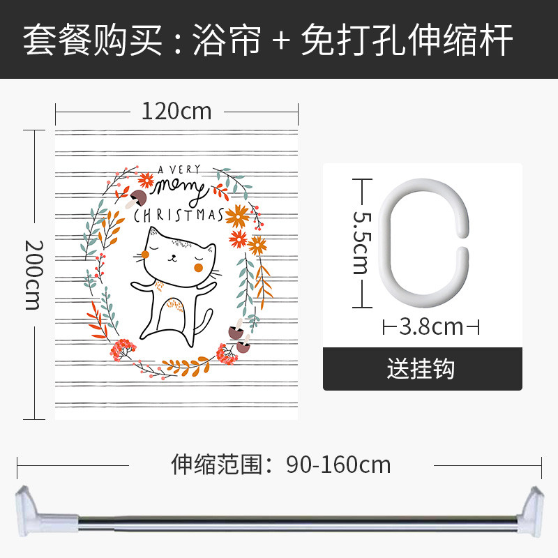 北欧风格浴帘浴室挂帘防水防霉隔断帘个性时尚洗手间干湿分离 默认尺寸 【套餐含杆优惠10元】120*200cm