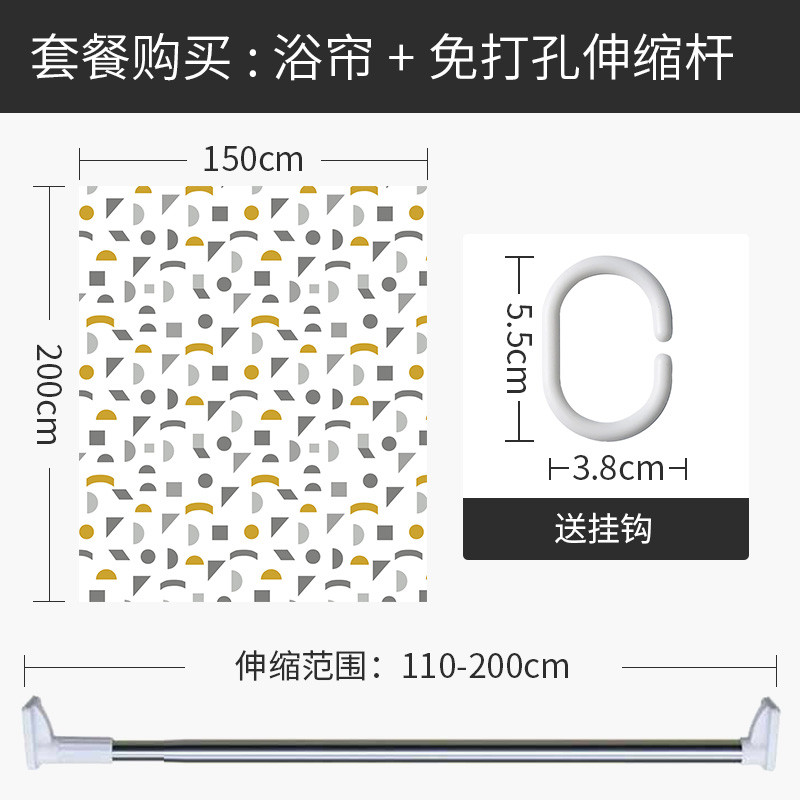 北欧浴帘浴室防水布现代简约家用套装免打孔长方形隔断卫生间洗澡 默认尺寸 【套餐含杆优惠10元】150*180cm