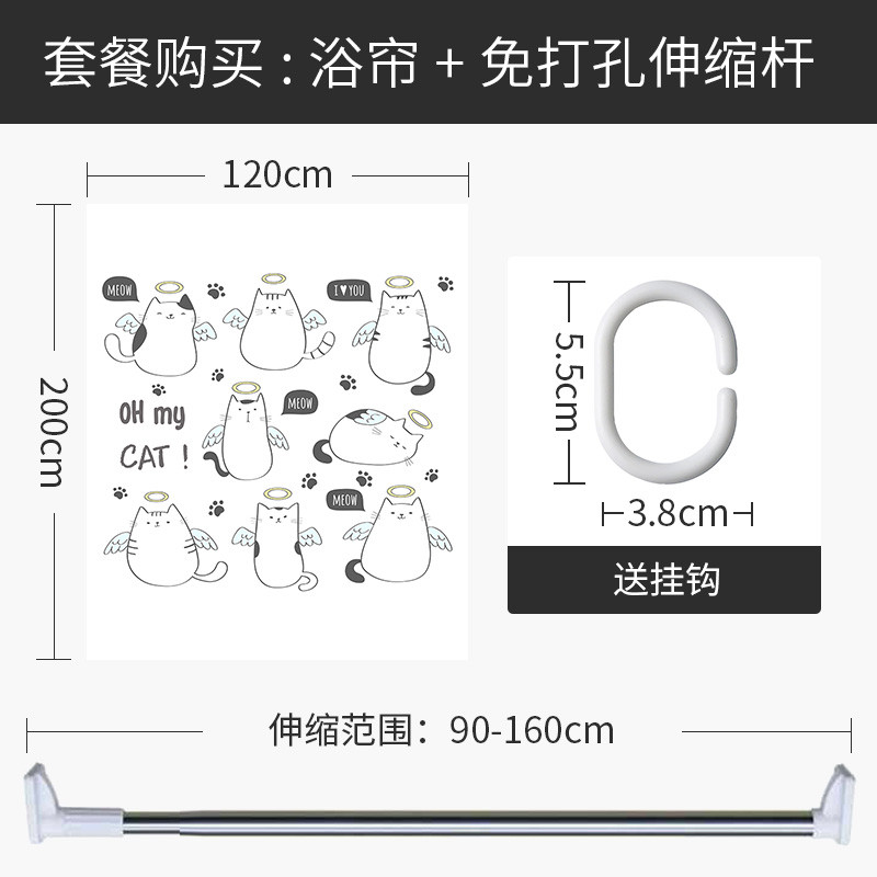 浴帘防水布儿童挂帘隔断家用卫生间窗帘冬天洗澡加厚防霉 默认尺寸 【套餐含杆优惠10元】120*200cm