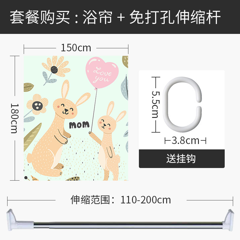 浴帘防水布浴室挂帘隔断卫生间洗澡淋浴干湿分离家用拉帘 默认尺寸 【套餐含杆优惠10元】150*180cm