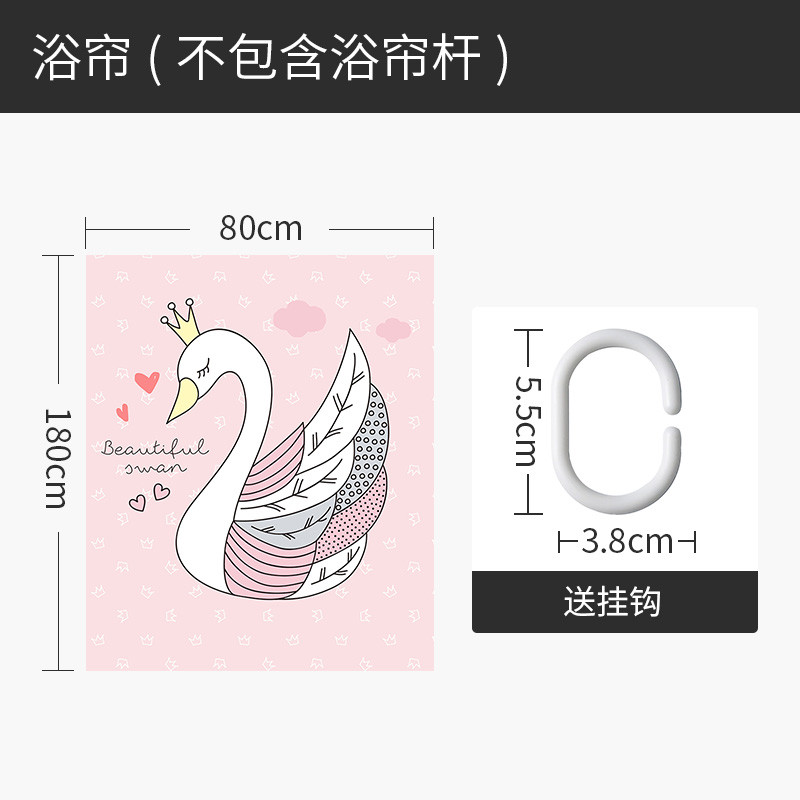 粉色少女心浴帘厕所防水帘洗澡间干湿分离隔断布洗手间套装免打孔 默认尺寸 皇冠白天鹅浴帘80宽高180cm送钩