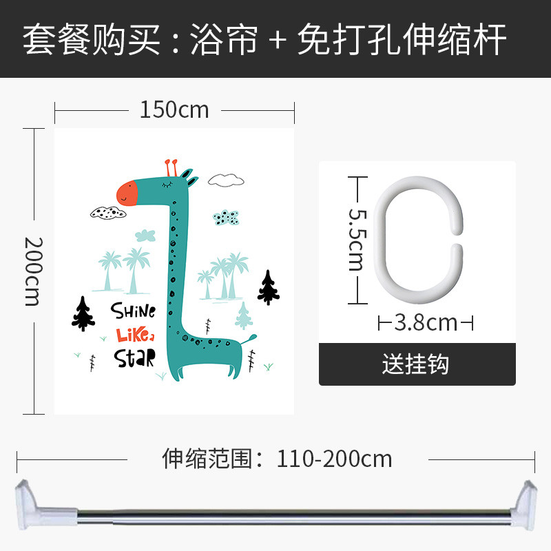 儿童浴帘浴室防水布隔断帘浴缸用保暖洗澡间隔离家用帘子 默认尺寸 【套餐含杆优惠10元】150*200cm