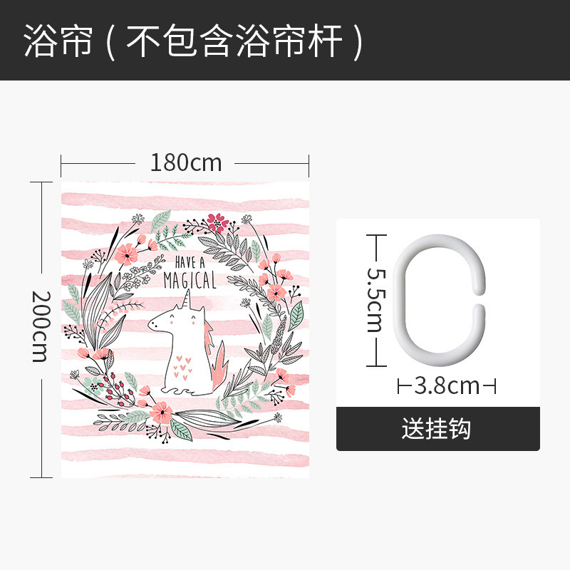 欧式浴帘防水布浴室免打孔套装卫生间隔断帘洗澡拉帘加厚防霉 默认尺寸 神奇的独角兽宽180*高200cm送钩
