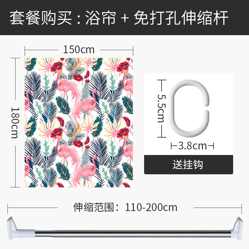 北欧风格火烈鸟浴帘浴室隔断帘防水布洗浴遮光挂帘家用卫生间窗帘 默认尺寸 【套餐含杆优惠10元】150*180cm