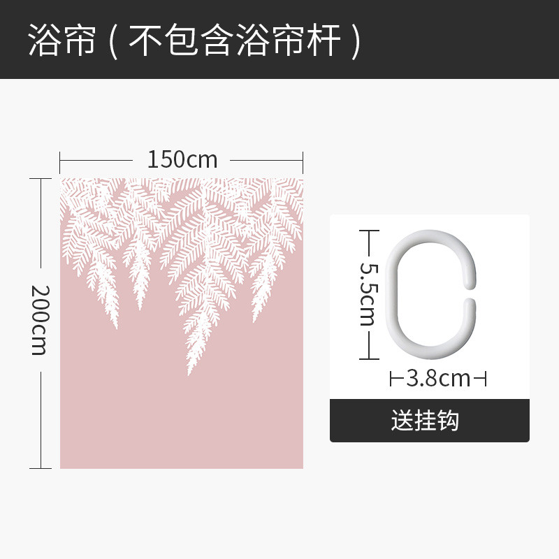 北欧风浴帘ins浴室防水卫生间干湿分离隔断屏风小户型套装免打孔 默认尺寸 白色雪杉浴帘150宽*高200cm送钩