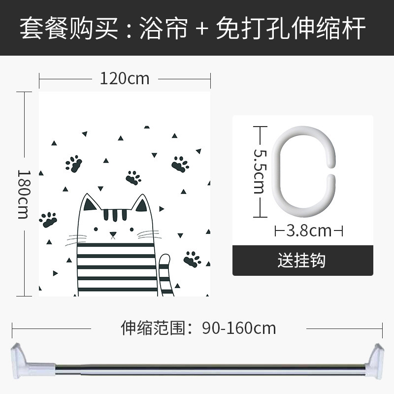 现代简约浴帘浴室防水布挂帘涤纶客厅创意隔断家用免打孔套装 默认尺寸 【套餐含杆优惠10元】120*180cm